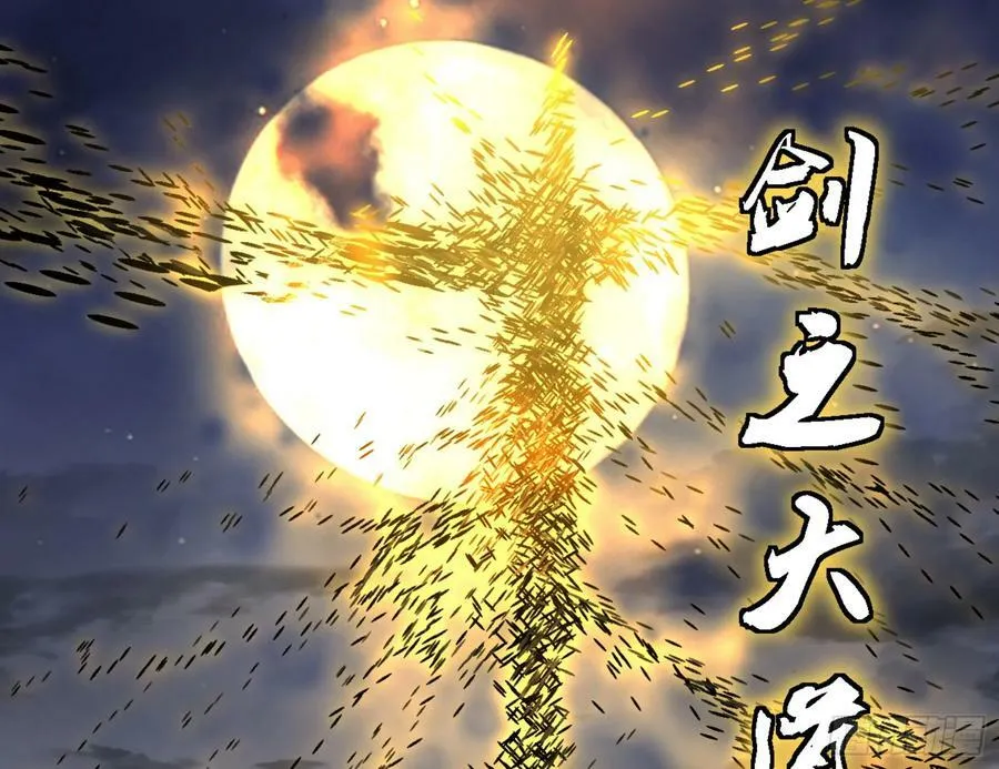 一剑闯皇城 第119页