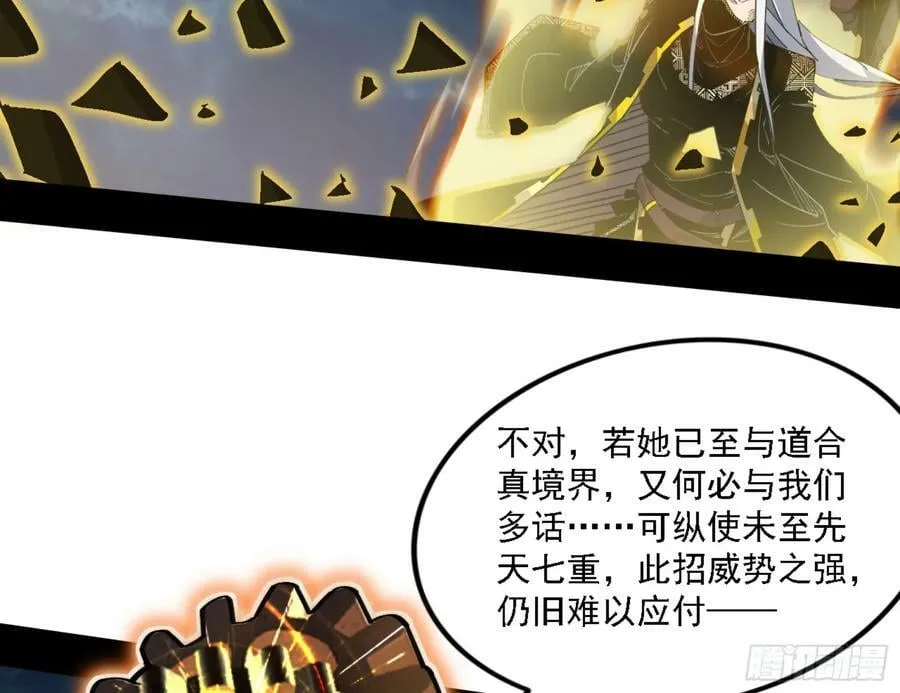 一剑闯皇城 第122页