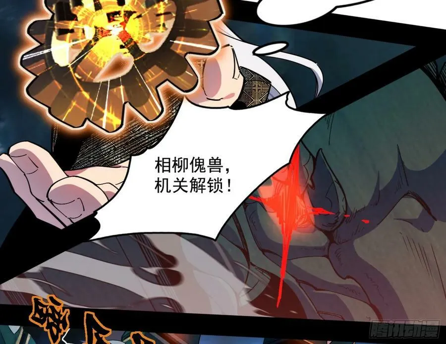 一剑闯皇城 第123页