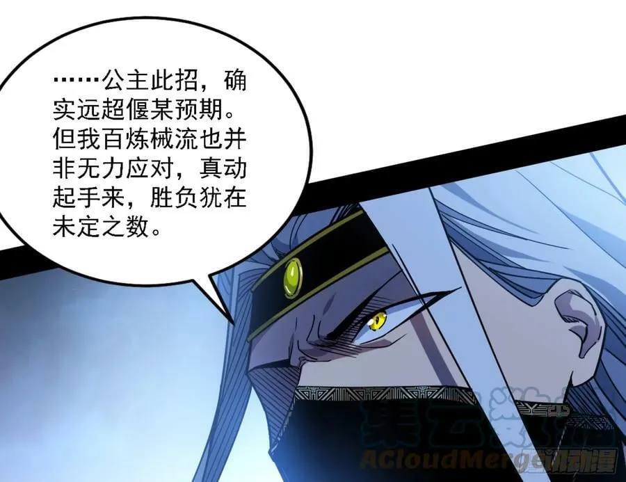 一剑闯皇城 第129页