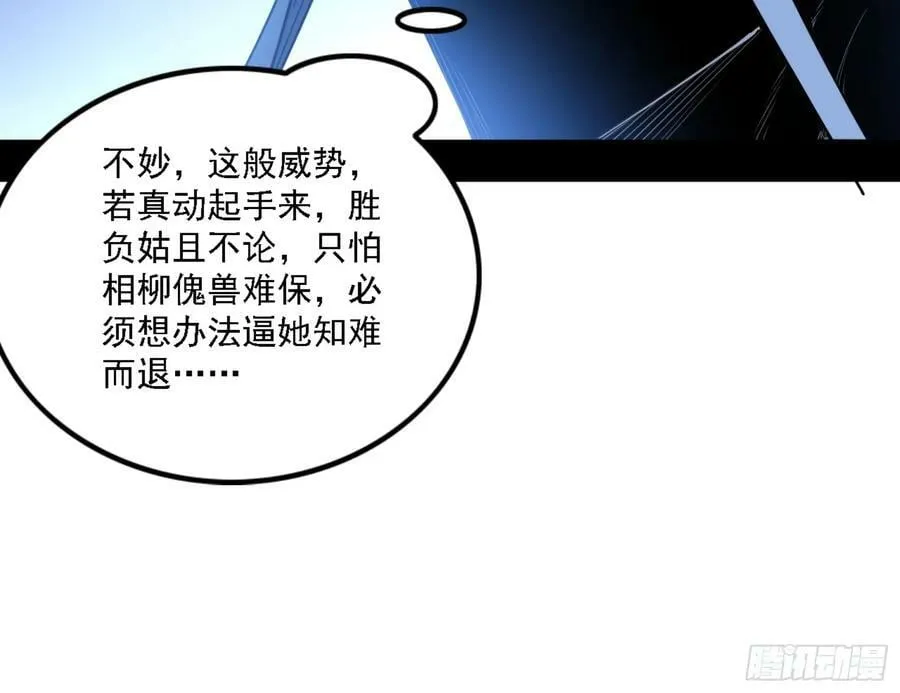 一剑闯皇城 第130页