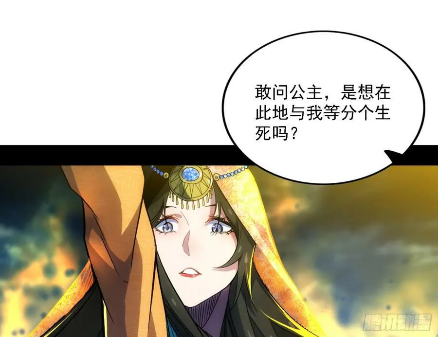 一剑闯皇城 第131页