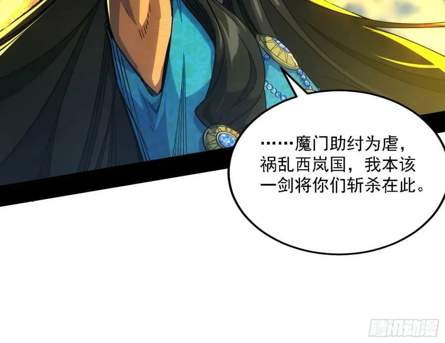 一剑闯皇城 第132页