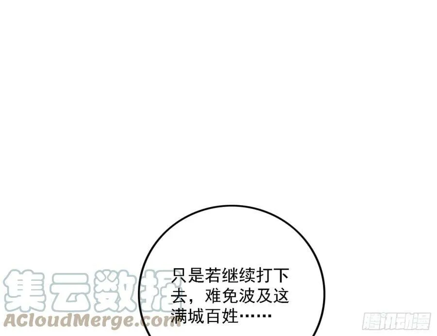 一剑闯皇城 第133页