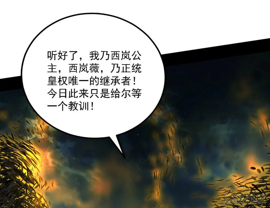 一剑闯皇城 第135页