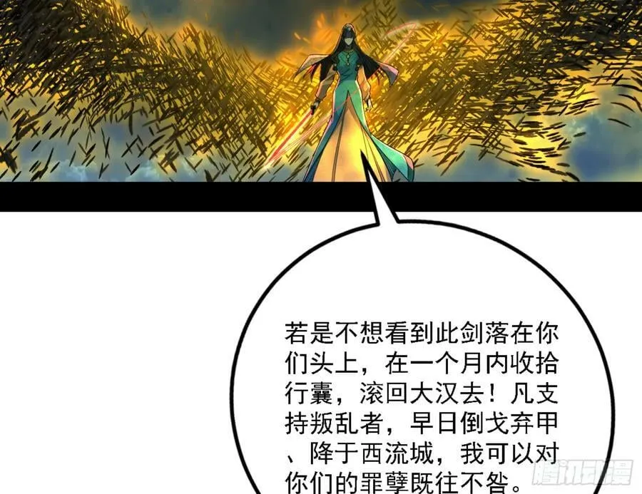 一剑闯皇城 第136页