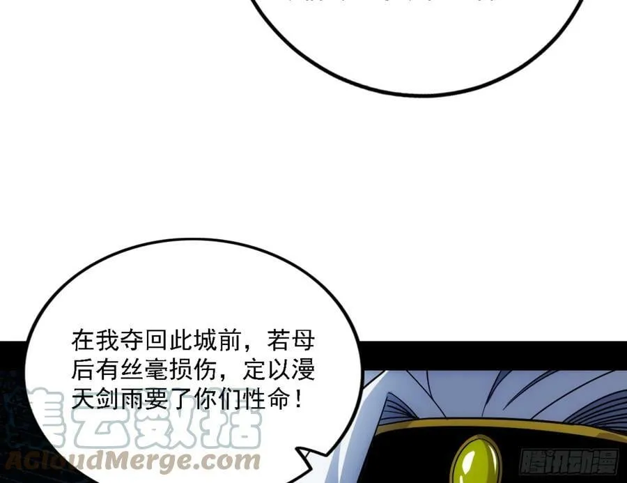 一剑闯皇城 第137页