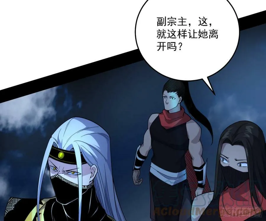 一剑闯皇城 第141页
