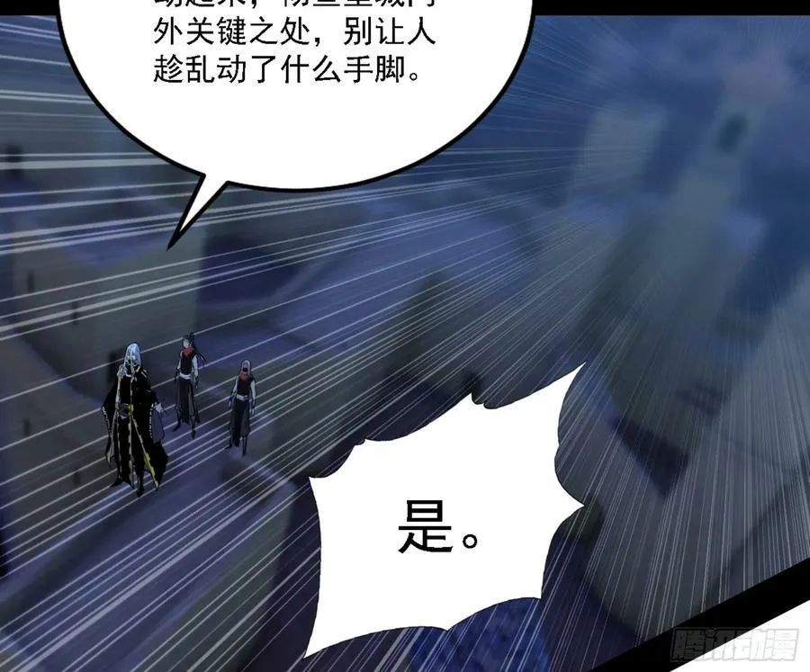一剑闯皇城 第144页