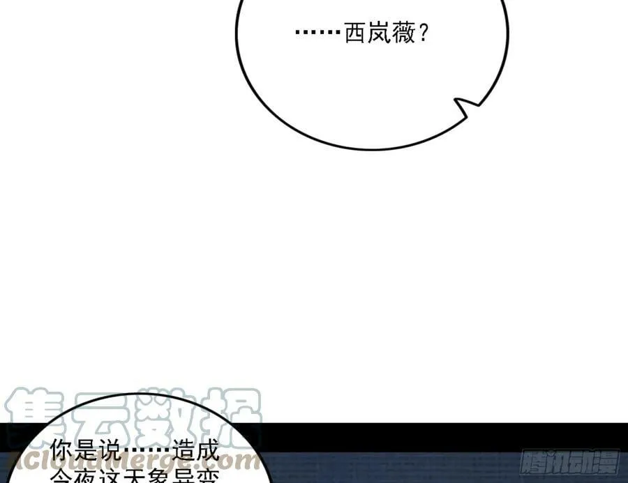 一剑闯皇城 第149页