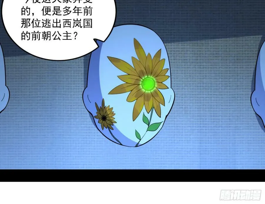 一剑闯皇城 第150页
