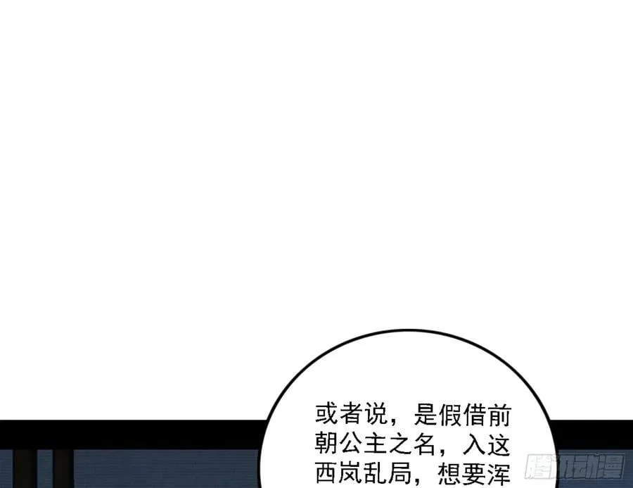一剑闯皇城 第151页