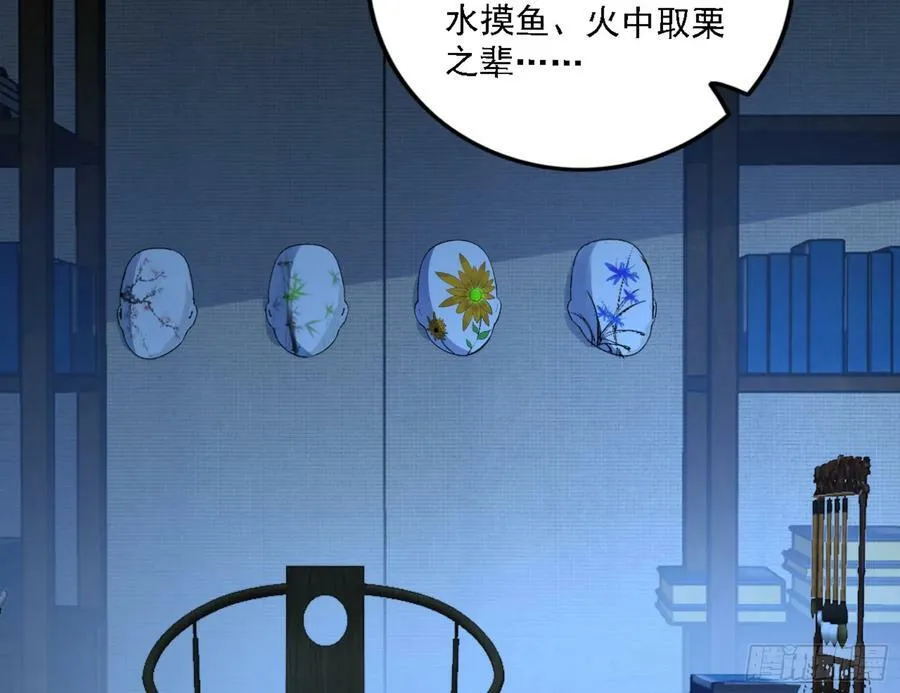 一剑闯皇城 第152页
