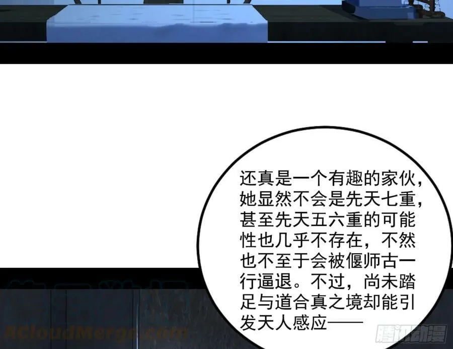 一剑闯皇城 第153页