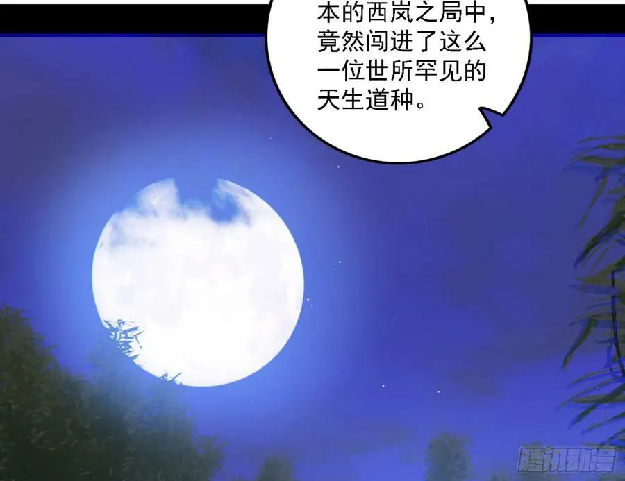 一剑闯皇城 第156页