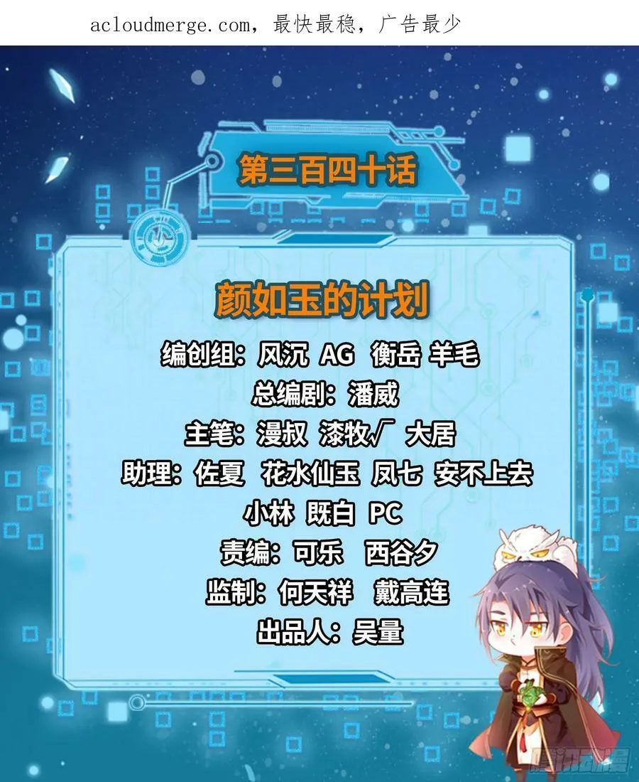 颜如玉的计划 2 第2页