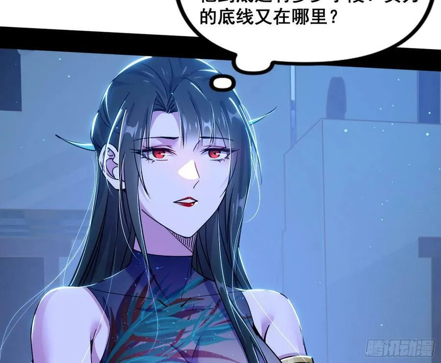 颜如玉的计划 2 第6页