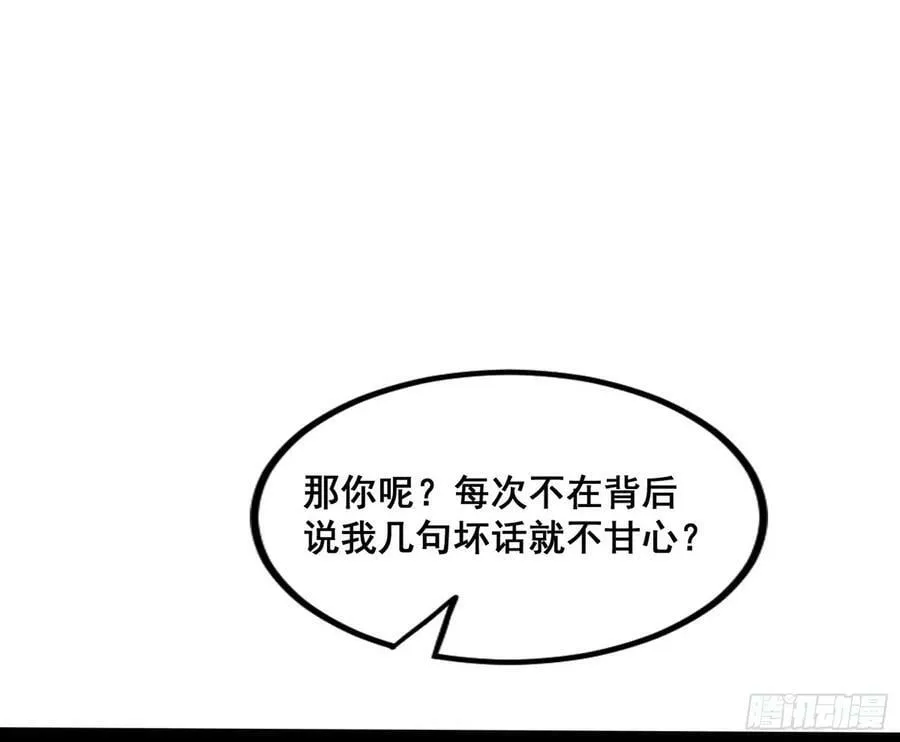 颜如玉的计划 2 第10页