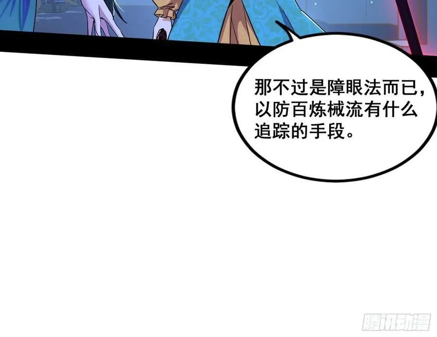 颜如玉的计划 2 第14页