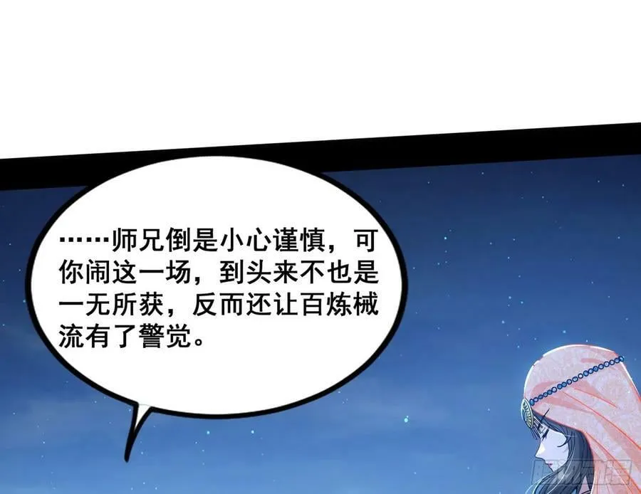 颜如玉的计划 2 第15页