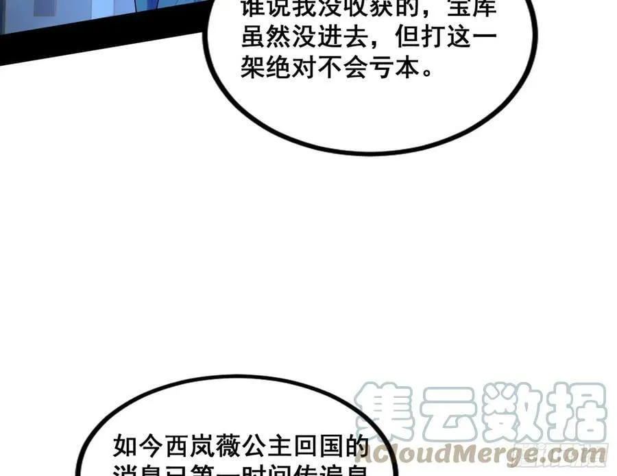 颜如玉的计划 2 第17页