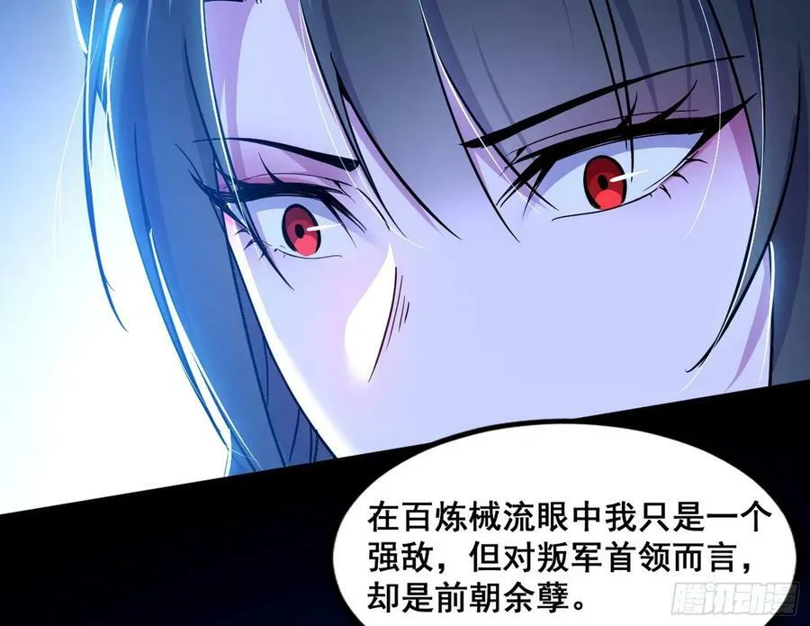 颜如玉的计划 2 第19页