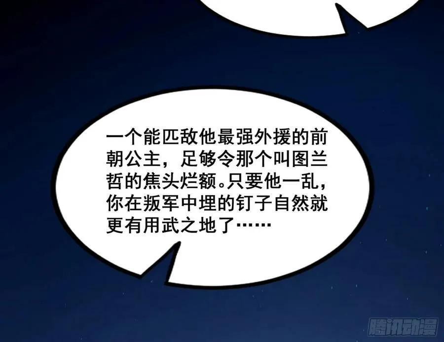 颜如玉的计划 2 第20页