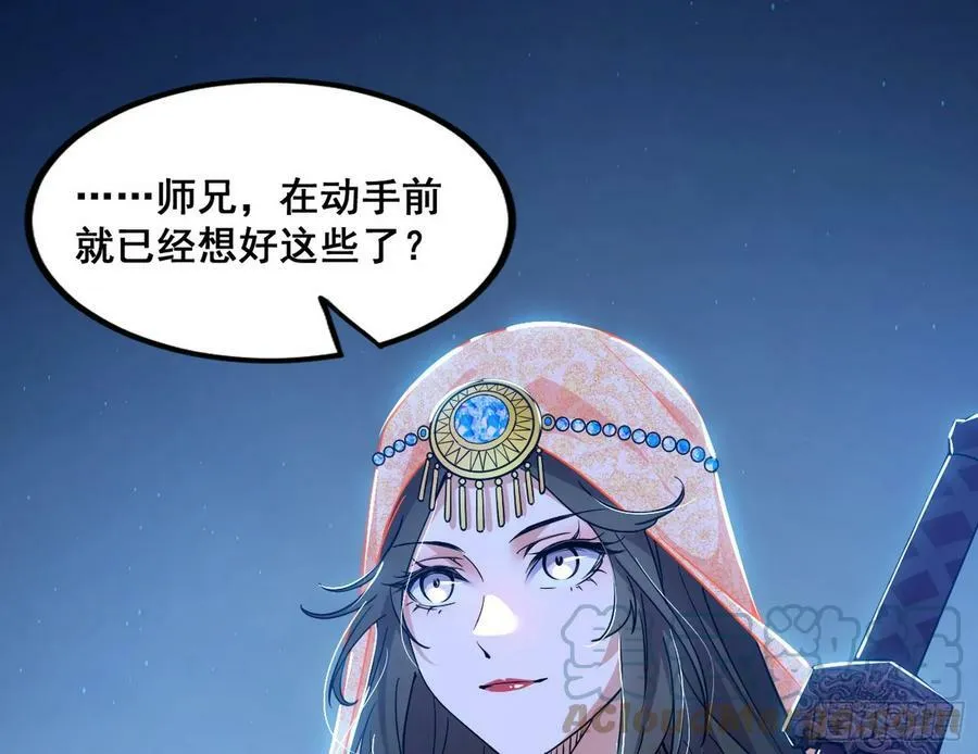 颜如玉的计划 2 第21页