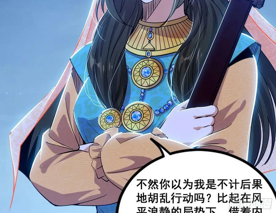 颜如玉的计划 2 第22页
