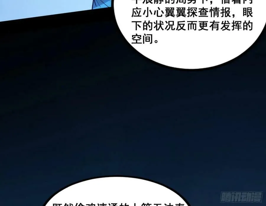 颜如玉的计划 2 第23页