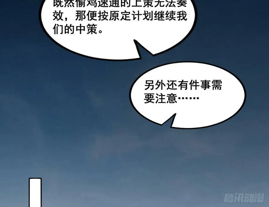 颜如玉的计划 2 第24页
