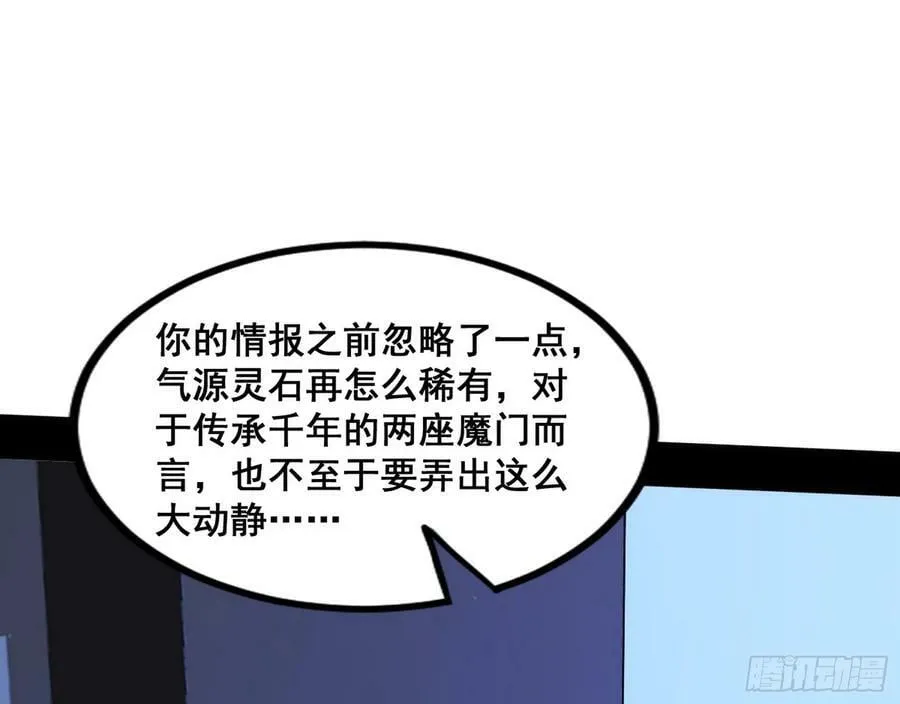 颜如玉的计划 2 第26页