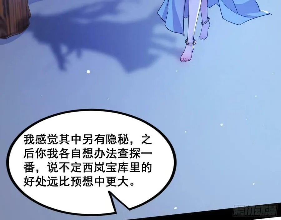 颜如玉的计划 2 第28页
