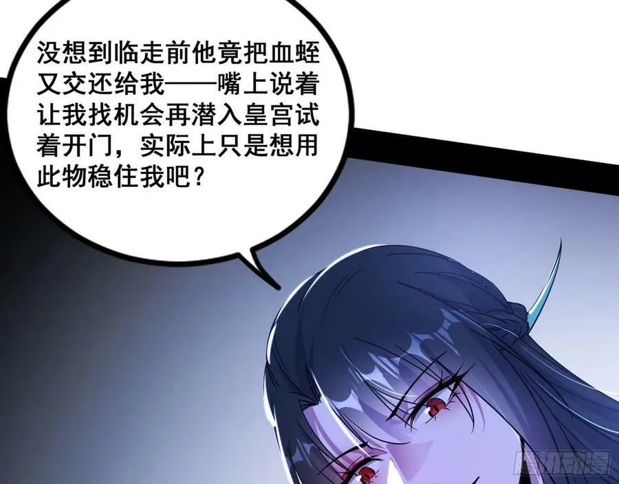 颜如玉的计划 2 第30页