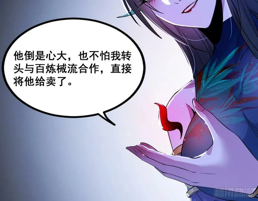 颜如玉的计划 2 第31页