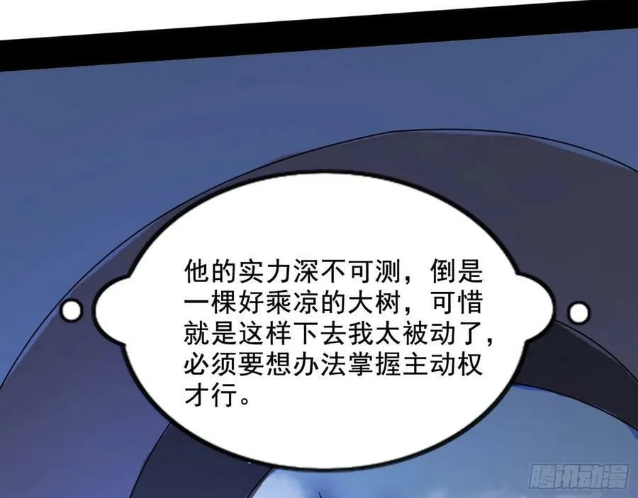 颜如玉的计划 2 第35页