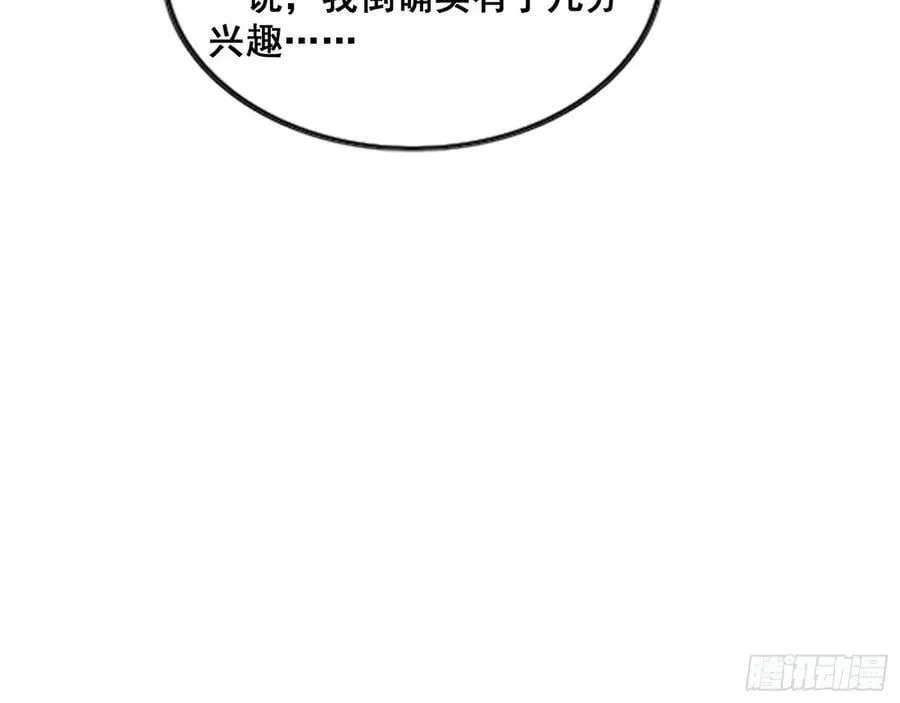 颜如玉的计划 2 第39页