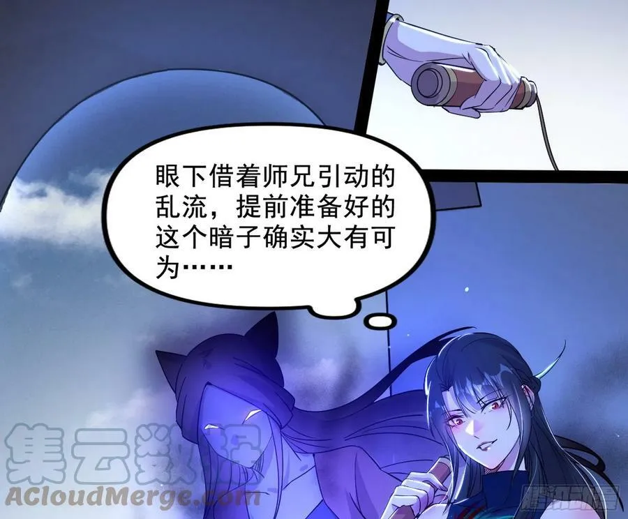 颜如玉的计划 2 第41页