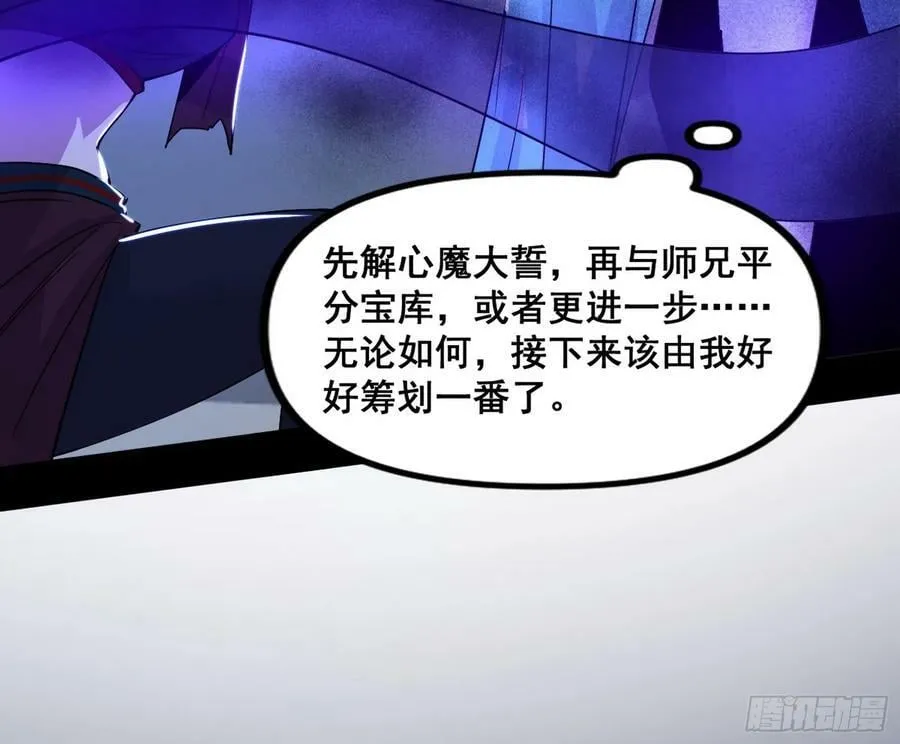 颜如玉的计划 2 第43页