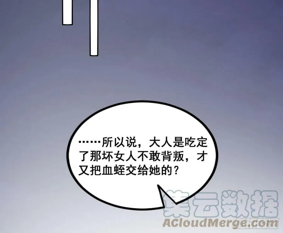 颜如玉的计划 2 第45页