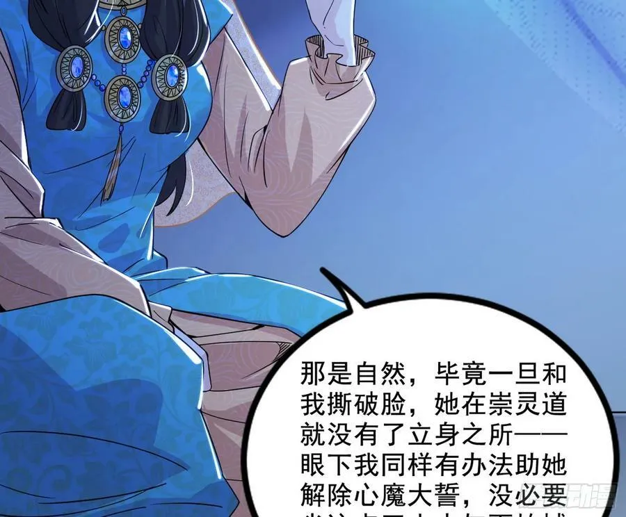 颜如玉的计划 2 第47页