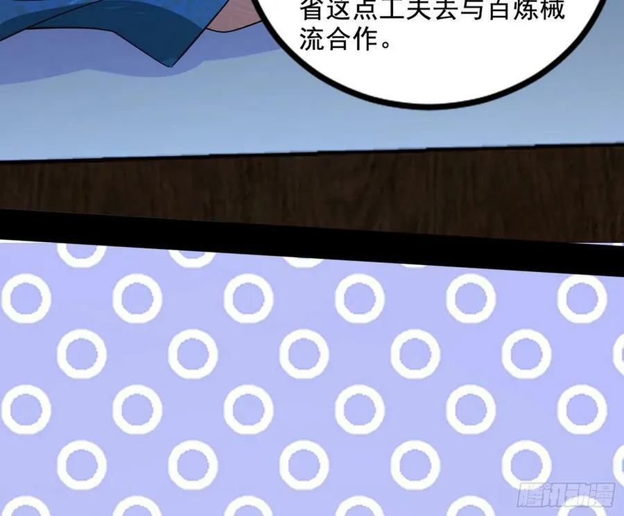 颜如玉的计划 2 第48页