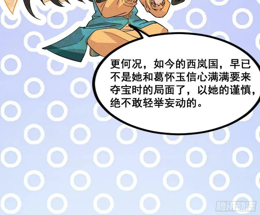 颜如玉的计划 2 第50页