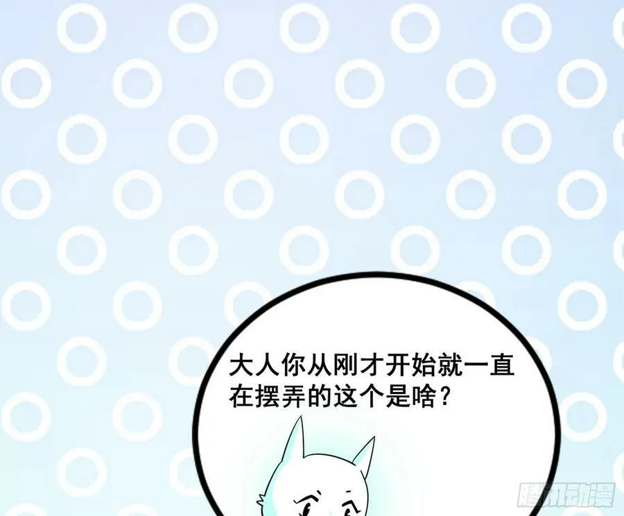 颜如玉的计划 2 第51页