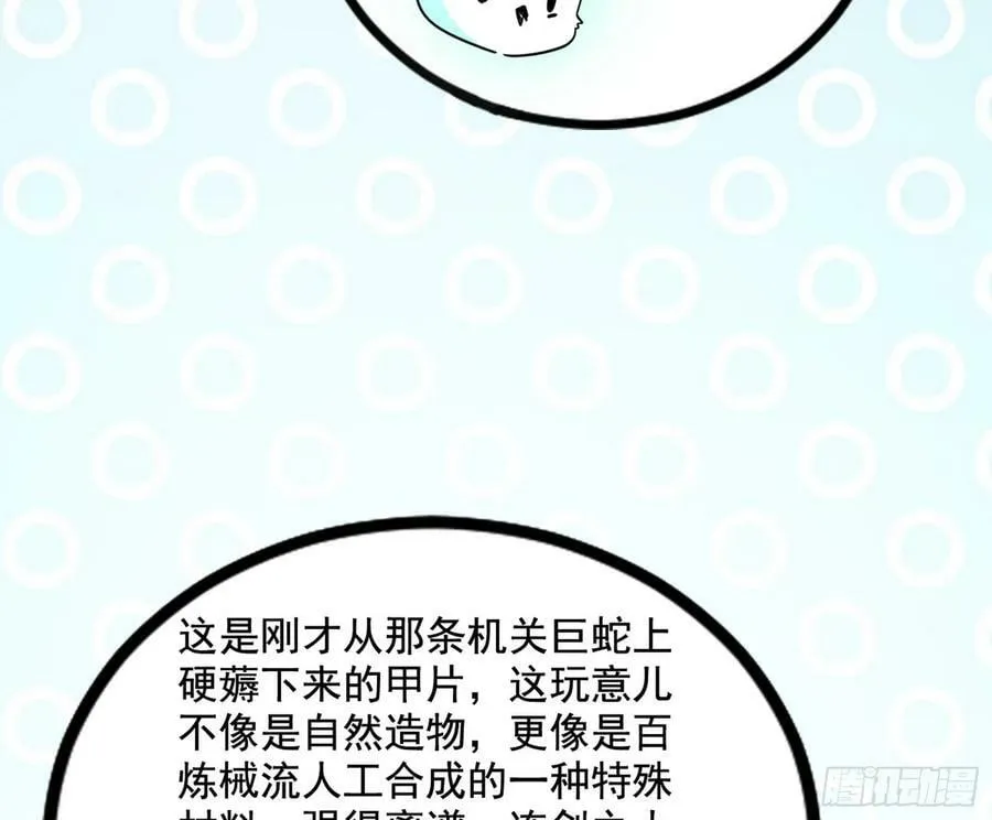 颜如玉的计划 2 第52页