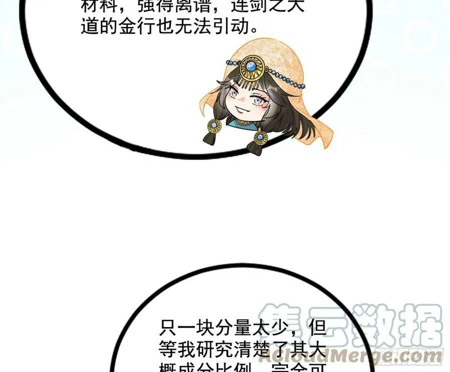颜如玉的计划 2 第53页