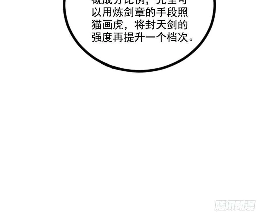 颜如玉的计划 2 第54页