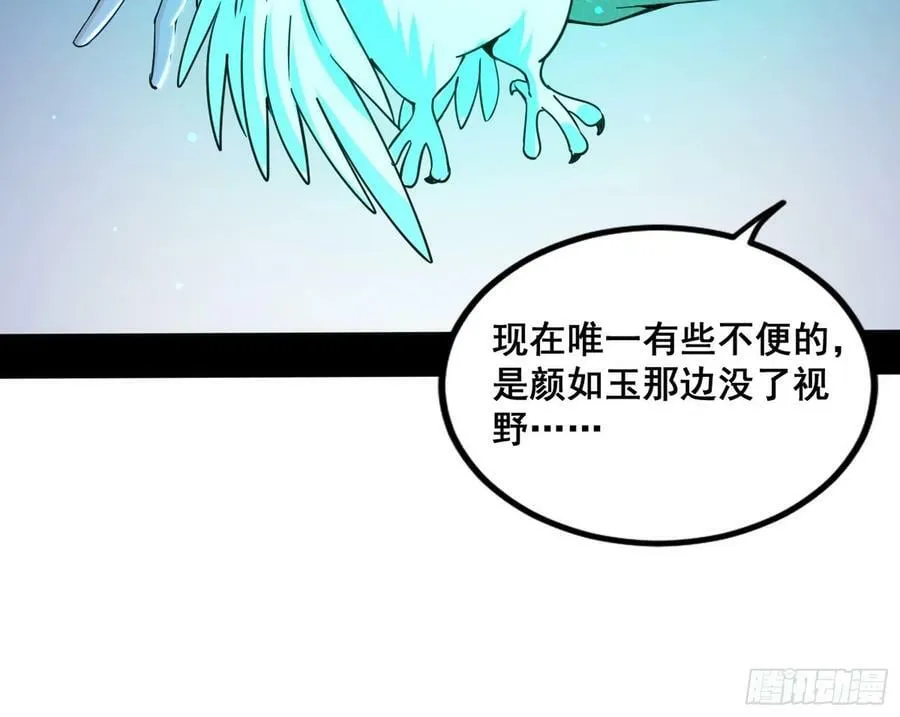颜如玉的计划 2 第56页