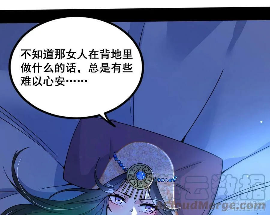 颜如玉的计划 2 第57页