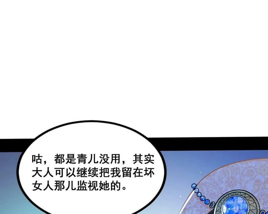 颜如玉的计划 2 第60页
